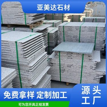 路沿石
